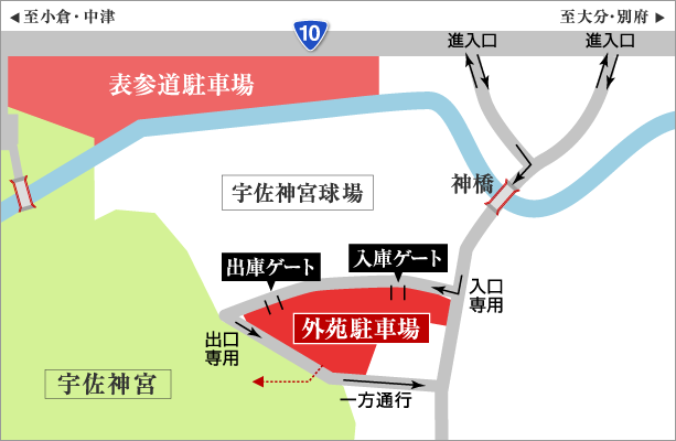  宇佐神宮外苑駐車場のご案内