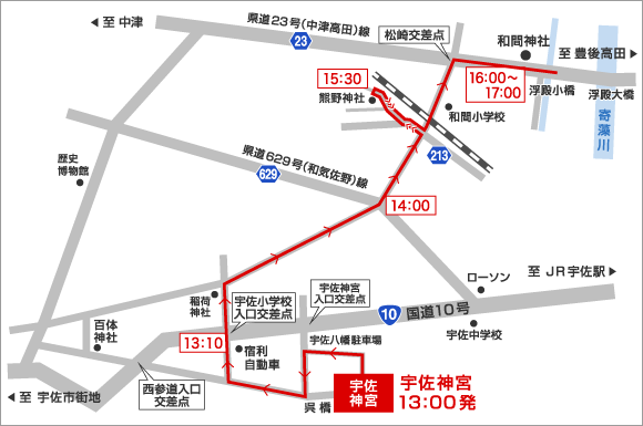 仲秋祭（放生会）における交通規制について