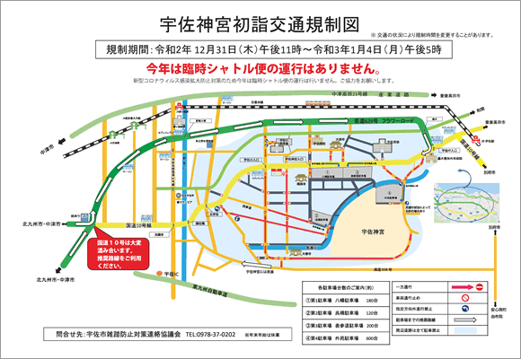 コロナ 宇佐 市