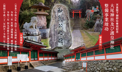 大尾神社