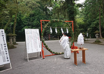 茅の輪清祓の儀