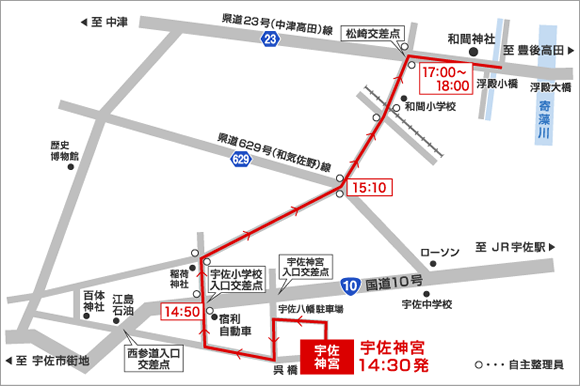 仲秋祭（放生会）における交通規制について