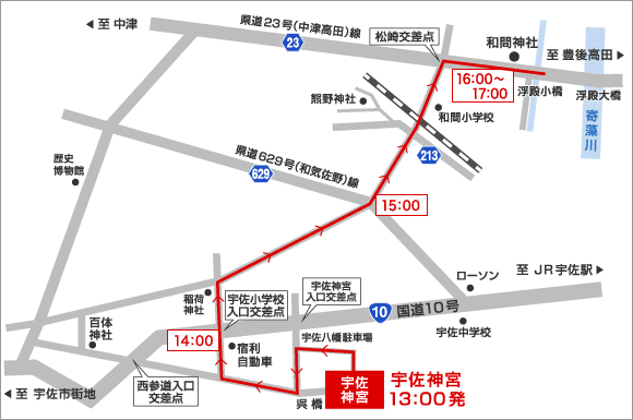 仲秋祭（放生会）における交通規制について