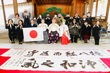 和の国日本 建国記念奉祝揮毫