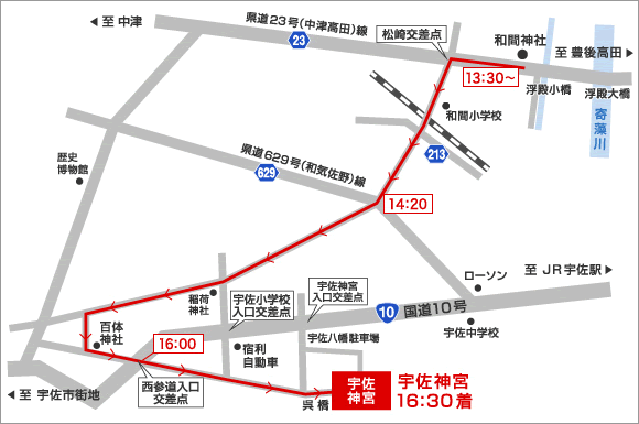 仲秋祭（放生会）における交通規制について