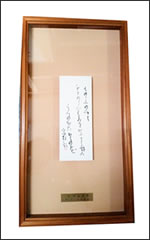 村上翠亭特別展についてのお知らせ。 | 八幡総本宮 宇佐神宮