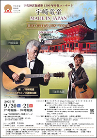 明治神宮鎮座90年奉祝歌 優しさつながり 宇崎竜童 CD冊子 明治神宮鎮座90年奉祝歌 優しさつながり 宇崎竜童 CD冊子 - メルカリ