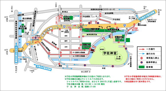 宇佐時神宮初詣交通規制のご案内