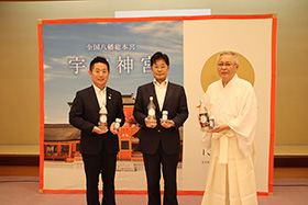 宇佐神宮御鎮座1300年西の星