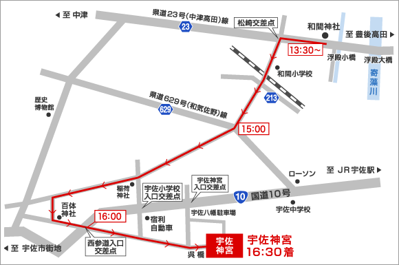 仲秋祭（放生会）における交通規制について