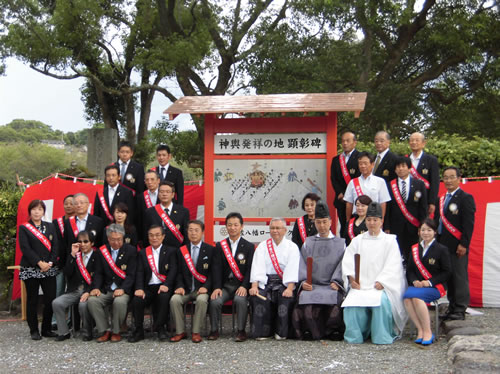 宇佐八幡ロータリークラブ 顕彰碑除幕