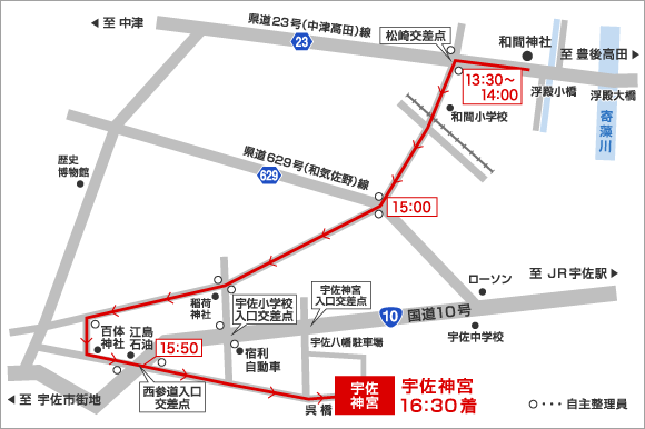 仲秋祭（放生会）における交通規制について